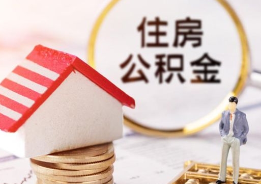 灌南公积金封存提取不了怎么办（公积金封存提取不了怎么办理）